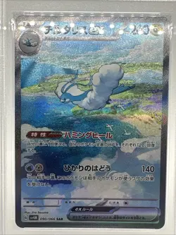 2023 POKEMON JAPANESE SV4M-FUTURE FLASH #090 ALTARIA EX SPECIAL ART RARE PSA 10 - Image 4