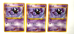 Japanese Gastly No.092 Neo Destiny Darkness And To Light Pokemon Card Lot x3 Vin - Image 1