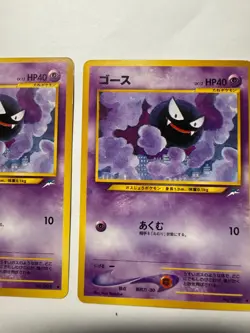 Japanese Gastly No.092 Neo Destiny Darkness And To Light Pokemon Card Lot x3 Vin - Image 3