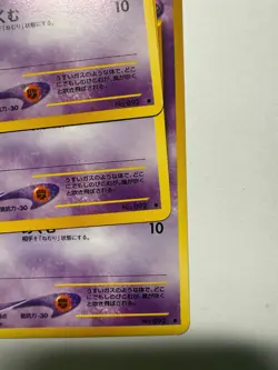 Japanese Gastly No.092 Neo Destiny Darkness And To Light Pokemon Card Lot x3 Vin - Image 5