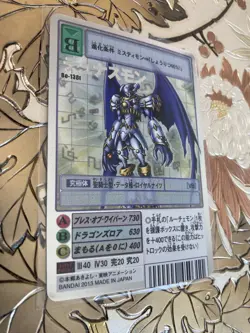 Japanese Digimon Card Dynasmon Bo-138t Silver Foil Premium Select File 2013 - Image 1