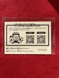 pokemon card Pokemon Center branch office exclusive sticker (not for sale) - Image 3