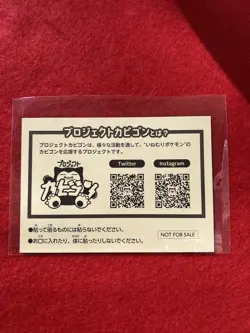 pokemon card Pokemon Center branch office exclusive sticker (not for sale) - Image 5