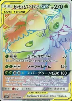 Pokemon Card Japanese Celebi & Venusaur GX 110/095 Holo Tag Team NM - Image 1