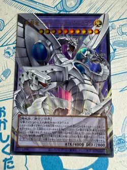 Yu-Gi-Oh TCG Cyber End Dragon The Decisive Strike Dragon Overframe LOCR-JP004 - Image 1