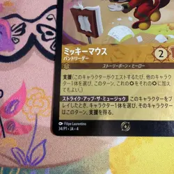 Disney Lorcana Mickey Mouse Band Leader Promo Card Japanese Limited Collectible - Image 4