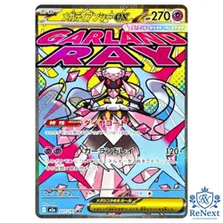 Mega Diancie ex MA 227/193 M2a MEGA Dream ex - Japanese Pokemon Card MEGA - Image 1