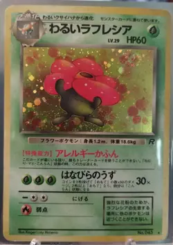 Pokemon Card Dark Vileplume (Japanese HOLO RARE) Team Rocket Set - MP Condition - Image 1
