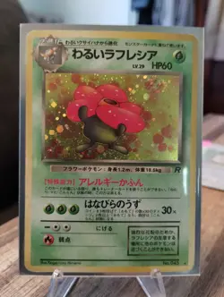 Pokemon Card Dark Vileplume (Japanese HOLO RARE) Team Rocket Set - MP Condition - Image 2