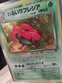 Pokemon Card Dark Vileplume (Japanese HOLO RARE) Team Rocket Set - MP Condition - Image 3