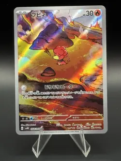 Pokemon TCG Magby Art Rare Ancient Roar Card 068/066 Japanese NM - Image 1