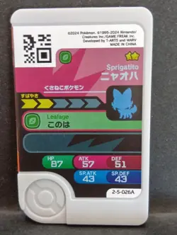 Sprigatito Mezastar Frienda Pokemon Treasure Rare Card Japanese Pick Tag Tip - Image 2