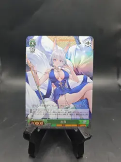 Weiss Schwarz Azur Lane AZL-S102-T56 RRR Kaga FOIL - Image 1