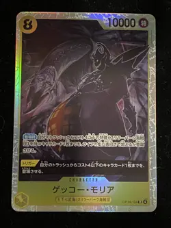 Gecko Moria OP14-104 SR Super Rare The Azure Sea's Seven One Piece TCG (JP) - Image 1