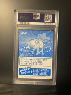 PSA 9 SUICUNE Meiji Japanese Silver Foil Promo Pokemon Card - Image 2