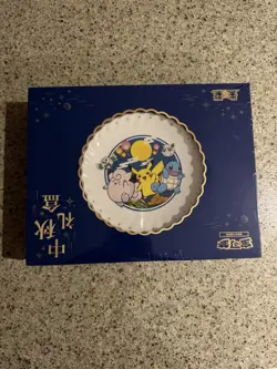 Pokemon 151 Mid Autumn Festival Collection Box Chinese Exclusive - Sealed - AU - Image 1