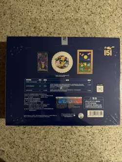 Pokemon 151 Mid Autumn Festival Collection Box Chinese Exclusive - Sealed - AU - Image 2