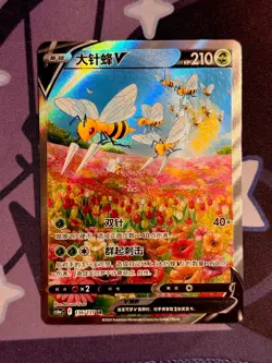 Pokemon TCG Chinese Sword & Shield cs6ac 136 SR Beedrill V Card - Image 1