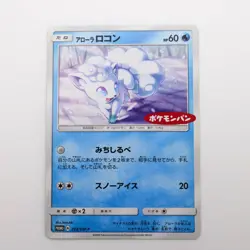 NM Alolan Vulpix 293/SM-P Promotional Pokemon Pan HP60 Japanese Pokemon Card - Image 1