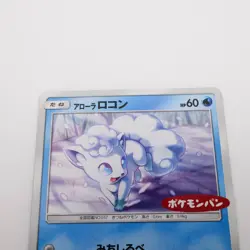 NM Alolan Vulpix 293/SM-P Promotional Pokemon Pan HP60 Japanese Pokemon Card - Image 2