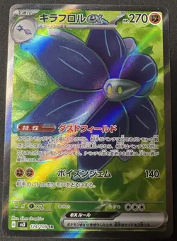 Glimmora ex SR 124/108 SV3 Ruler of the Black Flame Pokemon Card Japanese - Image 1