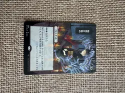 MTG Dark Ritual 89 Strixhaven Mythic Rare Mystical Archive Japanese Etched Foil - Image 1