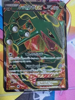 Japanese Rayquaza EX 053/050 SR BW5 Ultra Rare Holo Pokemon Card MP+ - Image 1