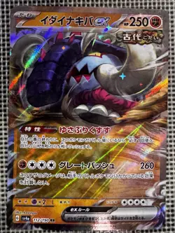 Pokemon Lot 5 Cards Japanese Shiny Treasure ex full-art ex - Image 2