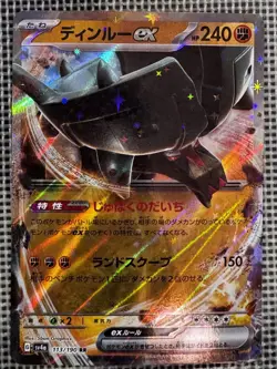 Pokemon Lot 5 Cards Japanese Shiny Treasure ex full-art ex - Image 3