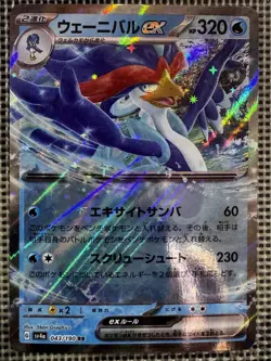 Pokemon Lot 5 Cards Japanese Shiny Treasure ex full-art ex - Image 5