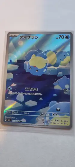 Spheal AR 111/106 SV8 Super Electric Breaker Pokemon Card Japanese NM/M - Image 1
