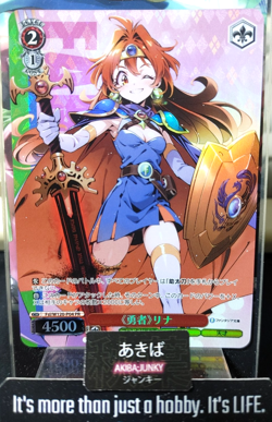 Weiss Schwarz Fujimi Fantasia Bunko Fsl/W120-P04 PR Promo Lina Foil JAPAN - Image 1