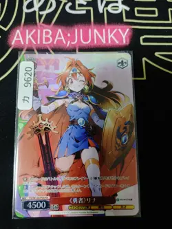 Weiss Schwarz Fujimi Fantasia Bunko Fsl/W120-P04 PR Promo Lina Foil JAPAN - Image 4