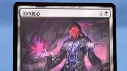 Dark Confidant 0094 Final Fantasy JPN FIN MTG NM - Image 2