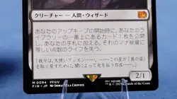 Dark Confidant 0094 Final Fantasy JPN FIN MTG NM - Image 3