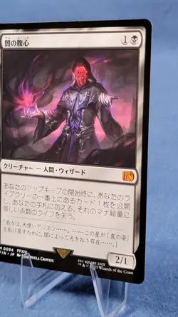 Dark Confidant 0094 Final Fantasy JPN FIN MTG NM - Image 4