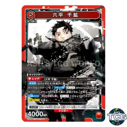 Chihiro Rokuhira SR KGR-1-060 Kagurabachi Union Arena Japanese - Image 1