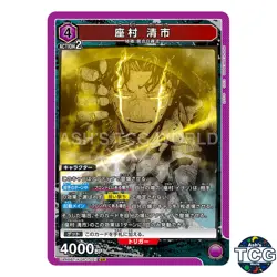 Seichi Samura SR KGR-1-021 Kagurabachi Union Arena Japanese - Image 1