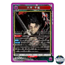 Chihiro Rokuhira SR KGR-1-015 Kagurabachi Union Arena Japanese - Image 1