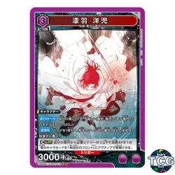 Yoji Uruha SR KGR-1-018 Kagurabachi Union Arena Japanese - Image 1
