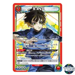 Meguru Bachira SR BLK-1-090 Blue Lock Union Arena Japanese - Image 1