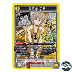 Tojiyama Choji SR WBK-1-017 WIND BREAKER Union Arena Japanese - Image 1