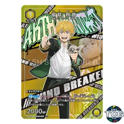 Nirei Akihiko U☆ WBK-1-030 WIND BREAKER Union Arena Japanese - Image 1