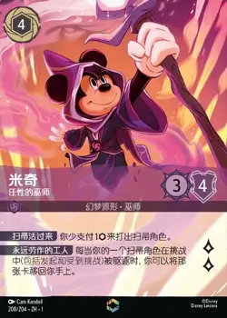 DISNEY LORCANA S·Chinese #208 Mickey Mouse - Wayward Sorcerer ENC - Image 1