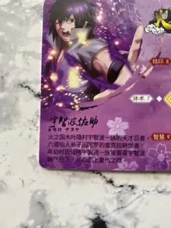 Naruto Trading Card Super RARE Uchiha Sasuke SSP Little Dino Sussano Perfect - Image 3