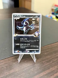 Absol G 064/100 Beat of the Frontier NM Japanese Pokemon Card TCG - Image 1