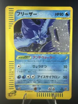 Articuno Holo 031/088 Mysterious Mountains 1st 2002 Japanese Pokemon Card #396 - Image 1