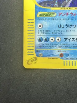 Articuno Holo 031/088 Mysterious Mountains 1st 2002 Japanese Pokemon Card #396 - Image 5