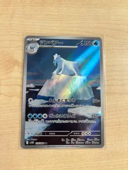 Beartic AR 114/086 sv11B Black Bolt Pokemon Card Japanese Scarlet & Violet NM - Image 1
