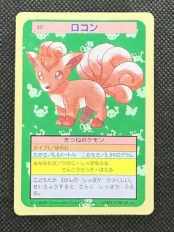 Pokemon Card Japanese Vulpix 037 Top sun Topsun 1995 Blue Back - Image 1